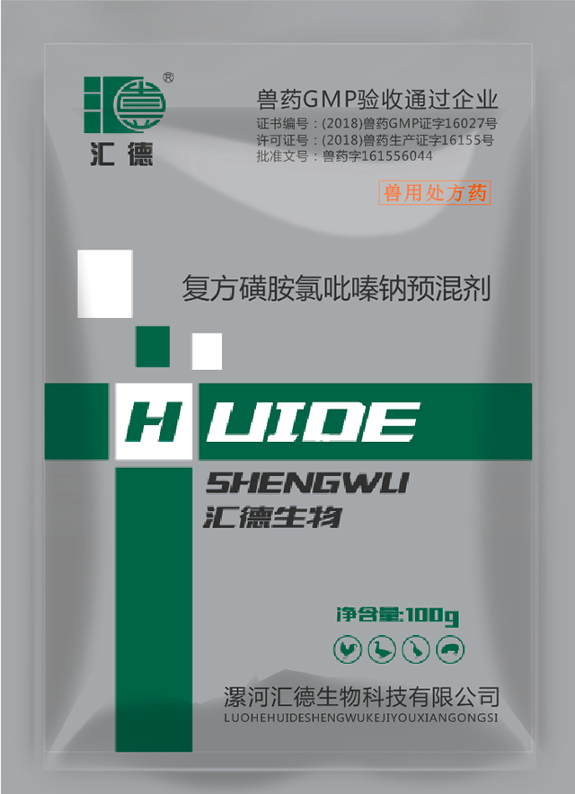 大鸡吧插插插内射复方磺胺氯吡嗪钠预混剂